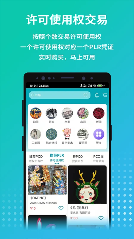 画版登录注册app_画版登入网页v6.1.5